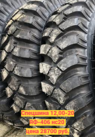 Шины легковые